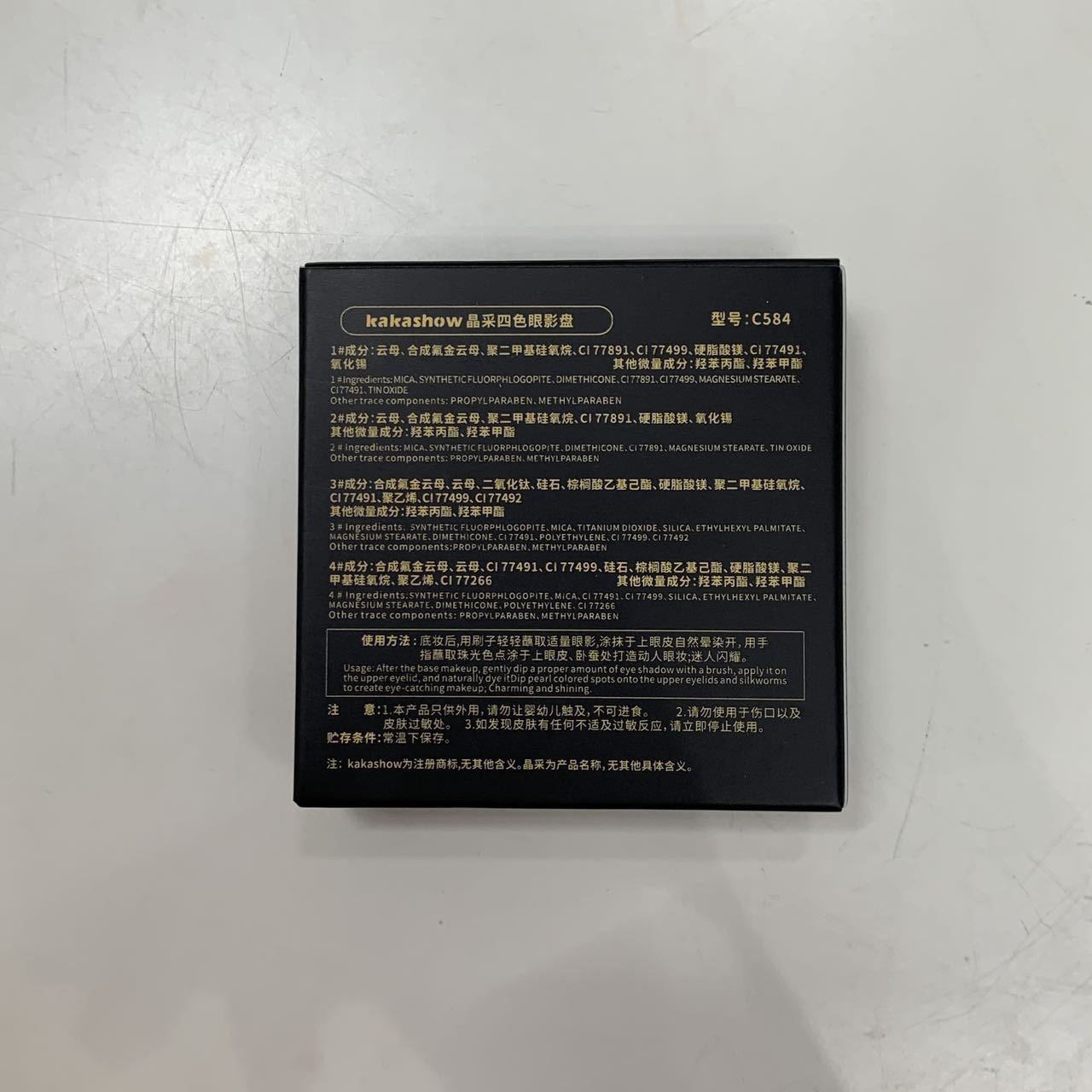 Kakashow Jingcai Four-Color Eye Shadow Palette, Clear, Fine and Shimmering, Earthy Color, Exquisite Atmosphere Eye Shadow Multi-Color 4