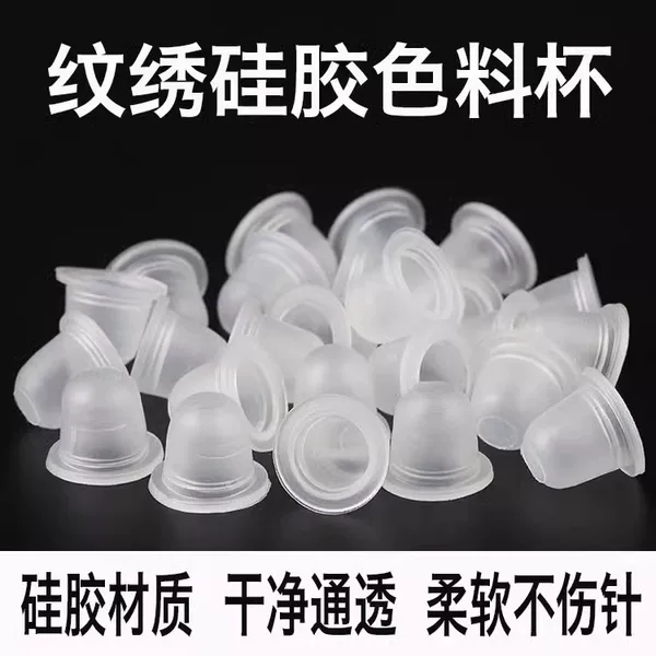 Semi-Permanent Silicone Cup, Tattoo Color Cup, Soft and Non-Harming Needle Color Emulsion Cup, Eyebrow Tattoo, Lip Bleaching and Eyeliner Supplies and Tools
