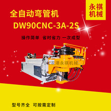 90CNC3A-2S�ŷ�ȫ�Ԅӏ��ܙC���͔�����\���X�Ͳ��ۏ��C���P�