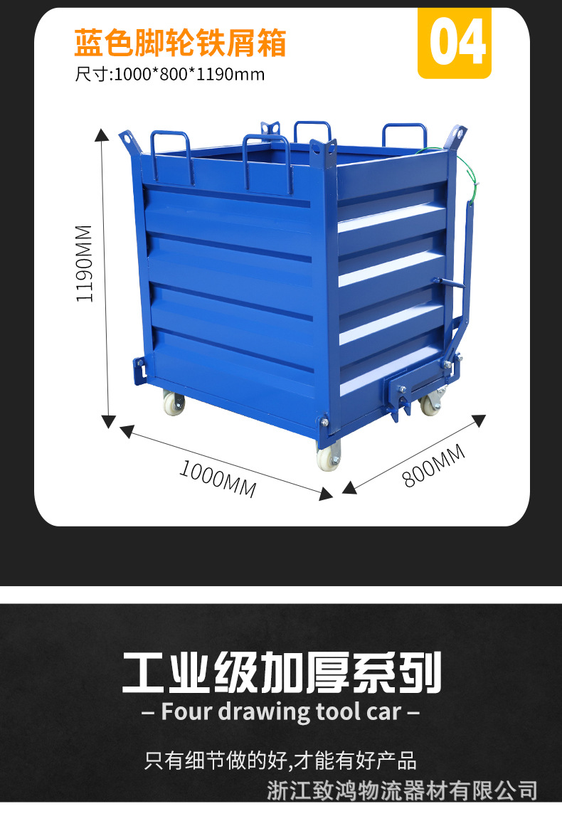 Оборот Box 工业铁屑箱废料箱铁屑翻斗车堆高机式倒料箱排屑废料车铁板箱周转箱