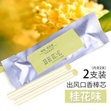 新品上市 汽车香水车载出风口香水空调风口夹固体香薰 两根装香棒