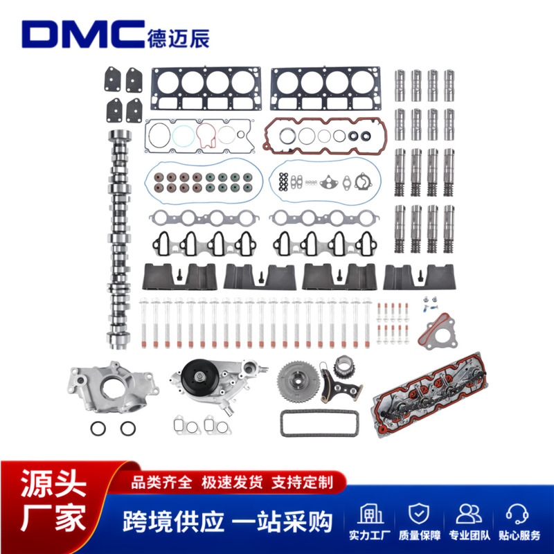 Suitable for 07-14 Chevrolet GMC 5.3L AFM engine camshaft tappet head gasket set Suitable for 07-14 Chevrolet GMC 5.3L AFM engine camshaft tappet head gasket set