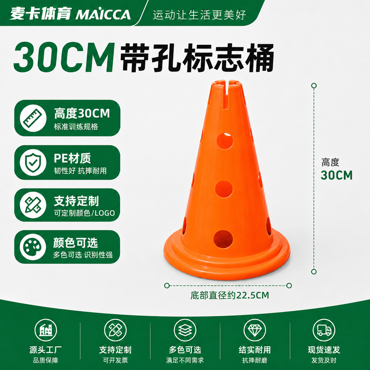 Cono de Entrenamiento de Fútbol 30 cm 12 Pulgadas de PE para Entrenamiento de Fútbol