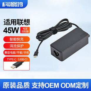 �m����45WType-c USB-C�Pӛ���Դ�m����20V2.25A����ƽ���֙C