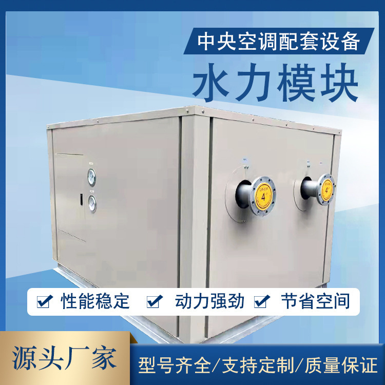 Factory-Supplied Intelligent Hydraulic Module for Air Source Heat Pumps, Integrated Water Pump and Water Supply Equipment Hydraulic Module