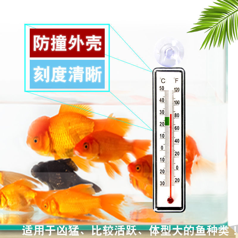 fish tank thermometer Pisciculture water temperature Tropical Fish Turtle tank thermodetector high-precision Thermometer Aquarium Water meter