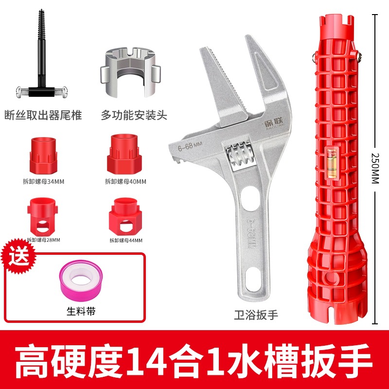 Llave de fregadero multifuncional ocho en uno herramienta especial para desmontaje y instalación de lavabo de baño para grifo