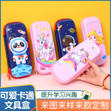 加工定制EVA卡通文具笔袋小学生笔袋宇航员皮质3D熊猫可爱铅笔盒