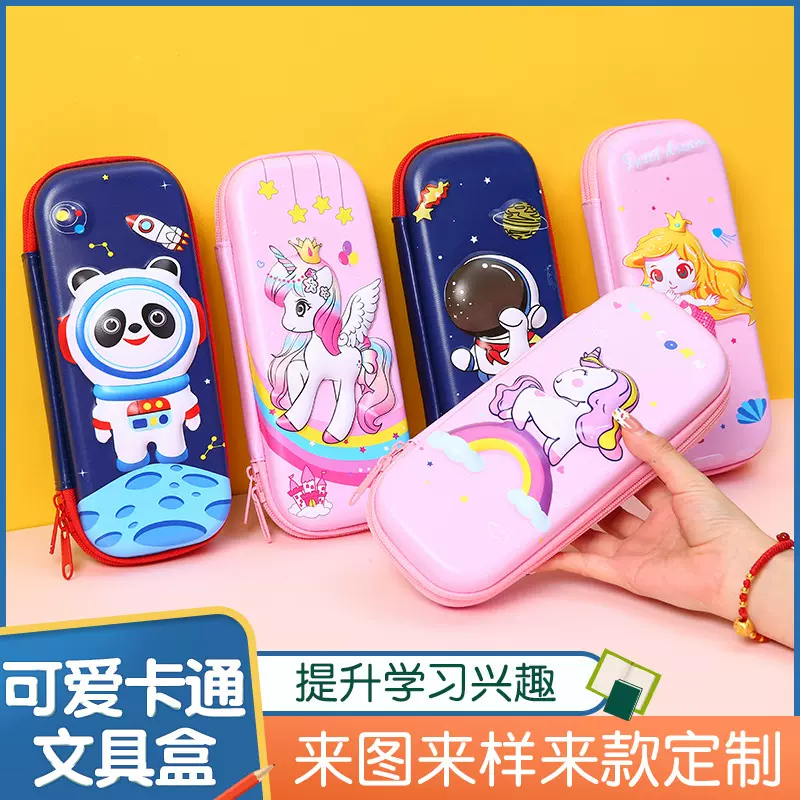 加工定制EVA卡通文具笔袋小学生笔袋宇航员皮质3D熊猫可爱铅笔盒