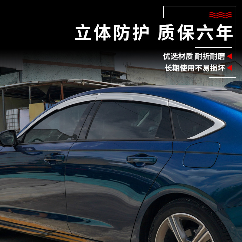 Txinrui aplica Honda Accord Yingshipai Car Sunny Blow Honda Accord Window Visor