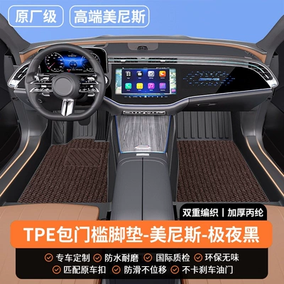 encircling the driver and passenger Modelə uyğun ayaqaltı - front-row-thickened-materialdouble-layer-modeltpe-door-sill-matsmennisnebula-coffee