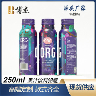 250ml����Xƿ ʳƷ����֭�Ʒ�K��ˮҺ�w���b���ٹ޶���ӡˢ
