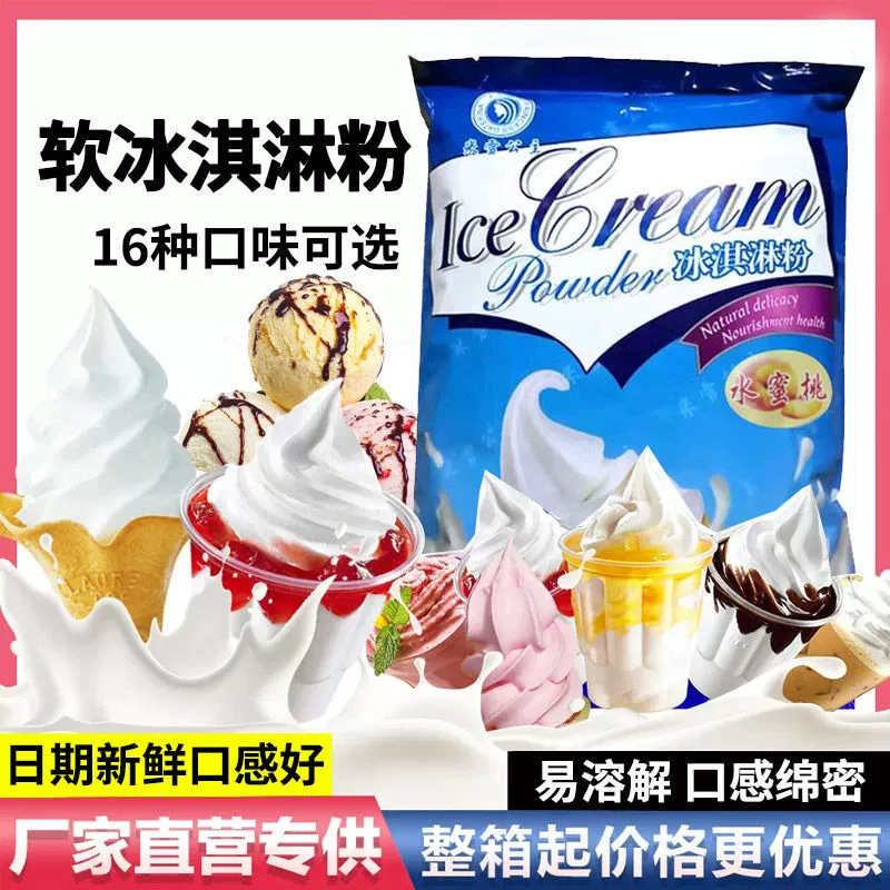 Мягкое мороженое Ми Сюэ Принцесса Мороженое Молоко Клубника Оригинальное мороженое Ванильный черничный порошок Мороженое Сырье