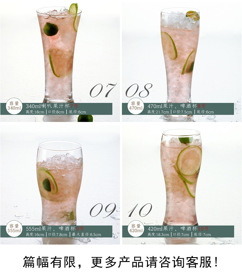 果汁啤酒杯系列_03.jpg