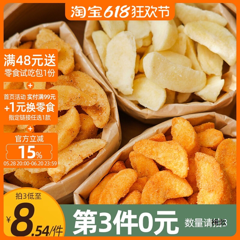 酥炸了！ 厚切薯角脆 甜辣黑椒海盐芝士原香薯块 休闲零食 等一味