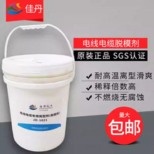 ѵJD-1021늾|Óģϡˮ͸ߜẍ́ԭbƷ