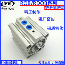 SMC带气缓冲薄型气缸RQA/RQB/RDQB20/25/32/40/50/63/80/100-50M