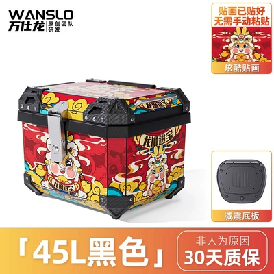 Motorcycle trunk, Large-Capacity Motorcycle Trunk - dragon-lion-jinbao-45l-black-shock-absorbing-base-sticker