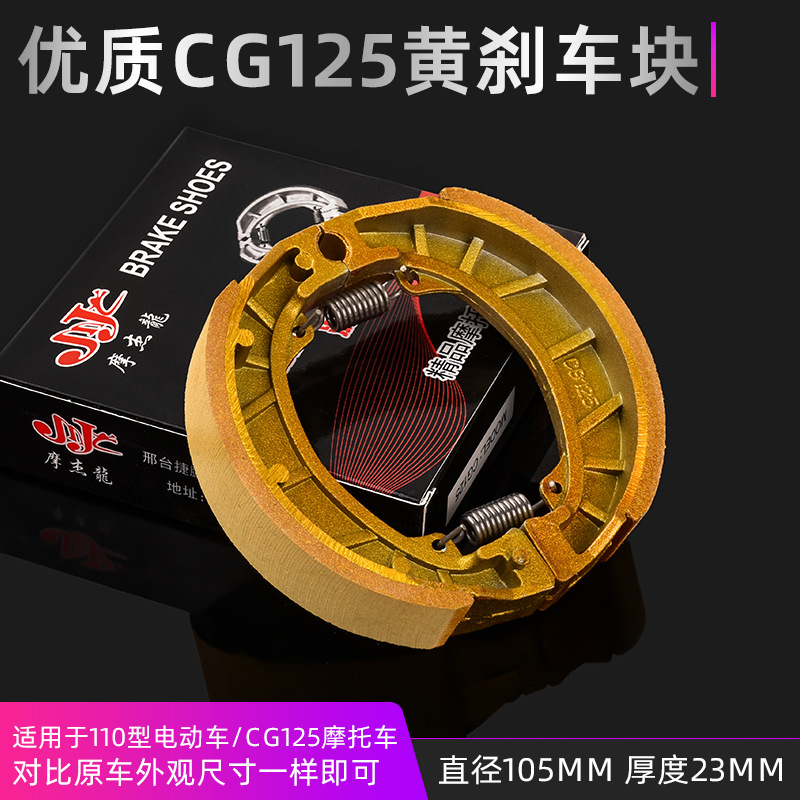 Motocicleta triciclo 130 freno Mulan 50 80 bloque de freno CG125 110 pedal coche eléctrico pastillas de freno