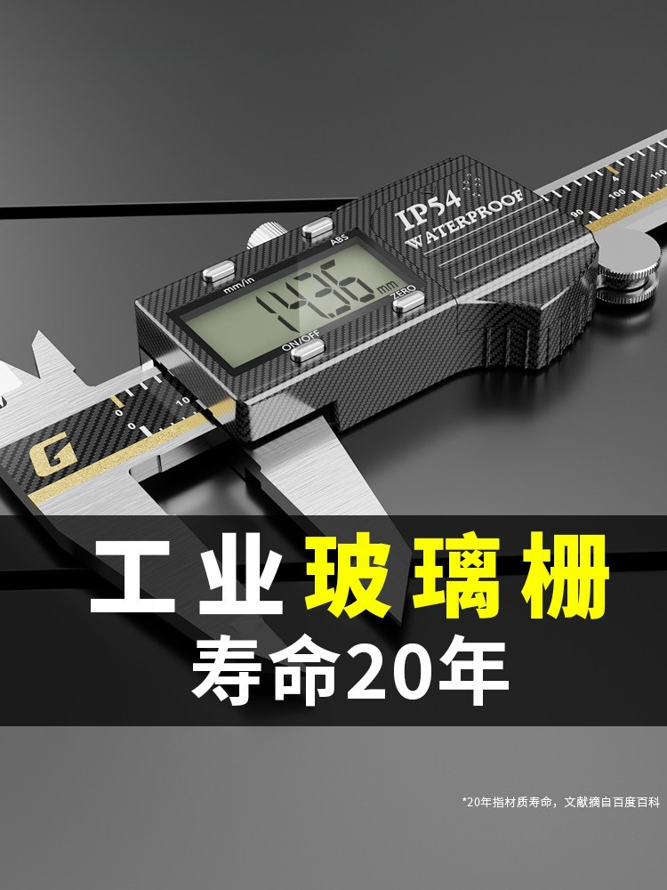 碳纤维卡尺高精度数显游标卡尺玻璃栅电子卡尺不锈钢数字测量