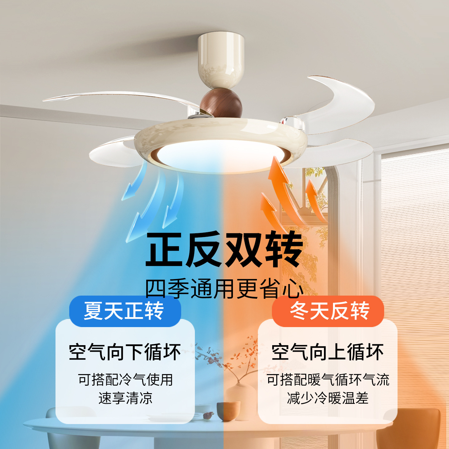 Lámpara de ventilador invisible francesa de viento crema moderna nueva casa silenciosa lámpara de comedor dormitorio lámpara de ventilador de techo 412L