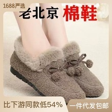 冬季老北京布鞋棉鞋毛毛鞋加絨加厚保暖防滑中老年媽媽鞋女士豆豆