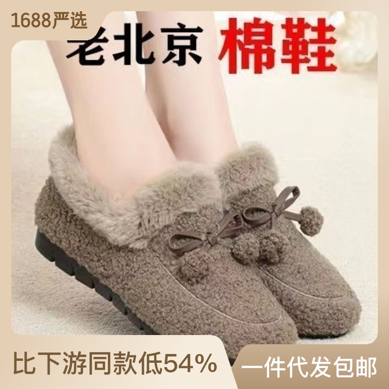 Winter Old Beijing Cloth Shoes, Cotton Shoes, Plush Shoes, Thickened, Warm, Non slip, Middle and Old Age Mom's Shoes, Women's Doudou Shoes