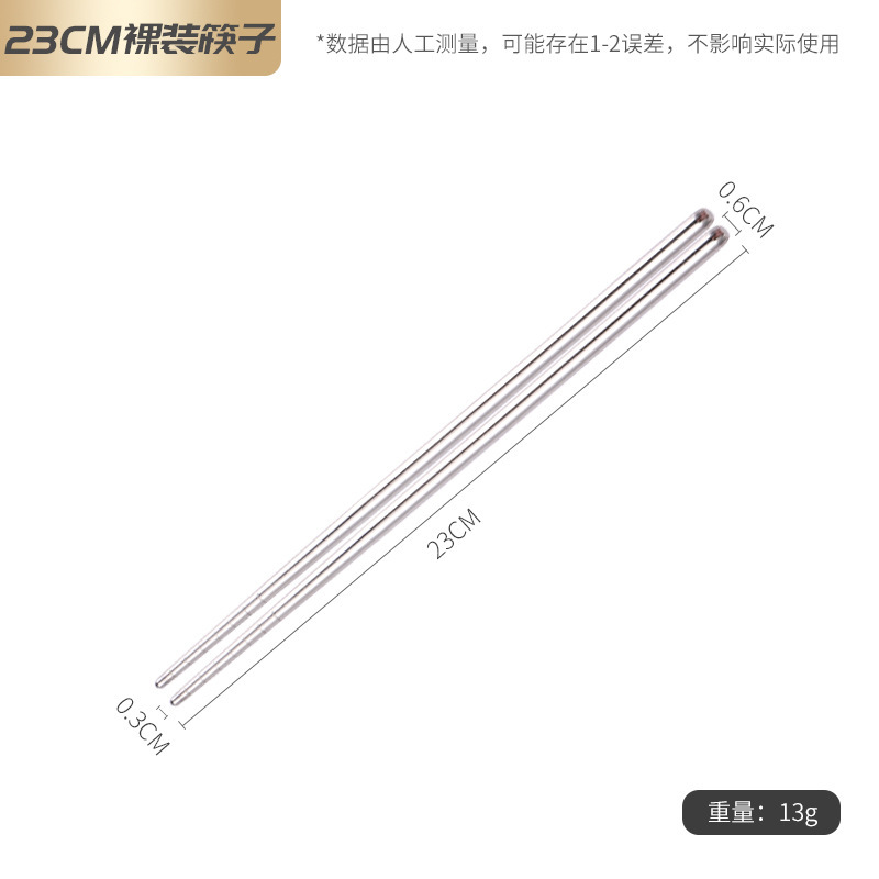 不锈钢筷子韩式防滑筷子可激光手抛中空圆筷家用光身不锈钢筷子|undefined