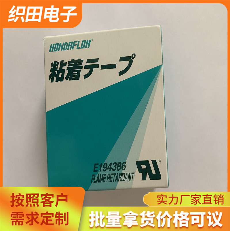 代理原装本多HAT-F13厂家 东莞铁氟龙胶带 HAT-F13