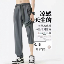 6868男女同款安冰丝格纹速干防晒休闲裤不退换