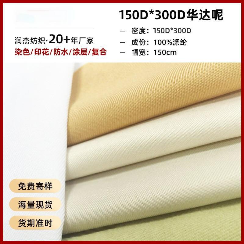 纯色斜纹华达呢涤纶布料国标劳保服秋冬加厚面料厂家现货批发直销