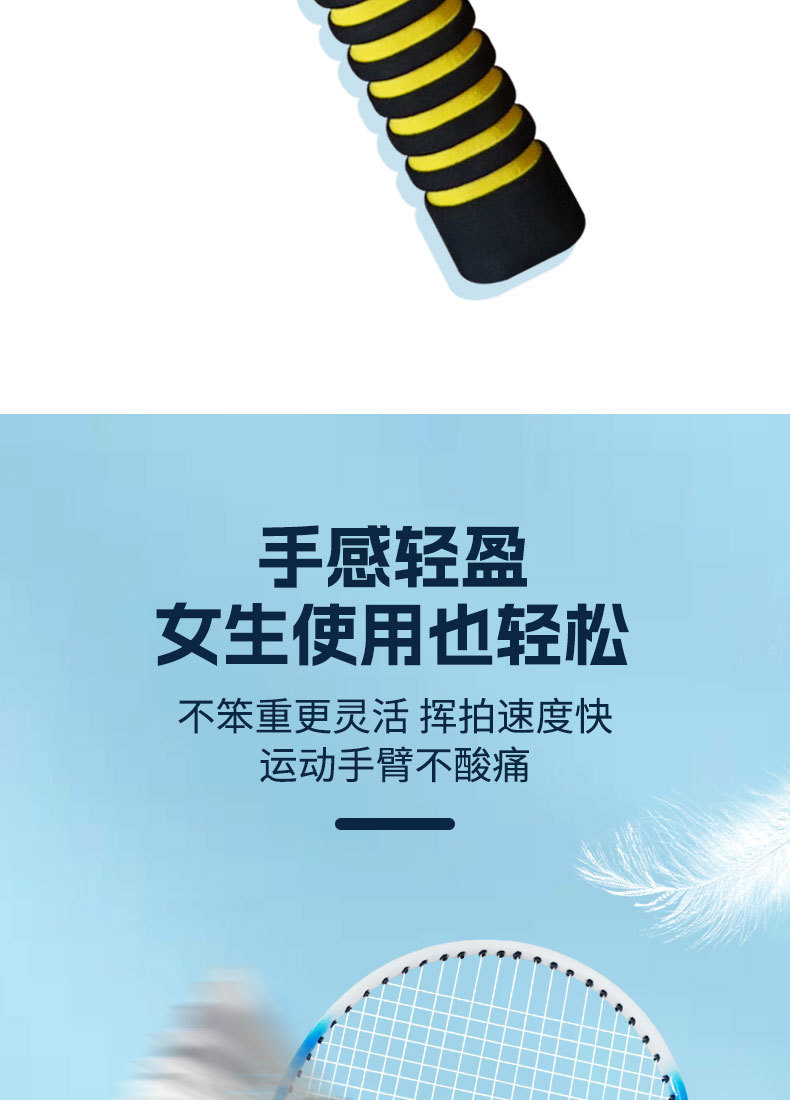 羽毛球拍详情_07.jpg