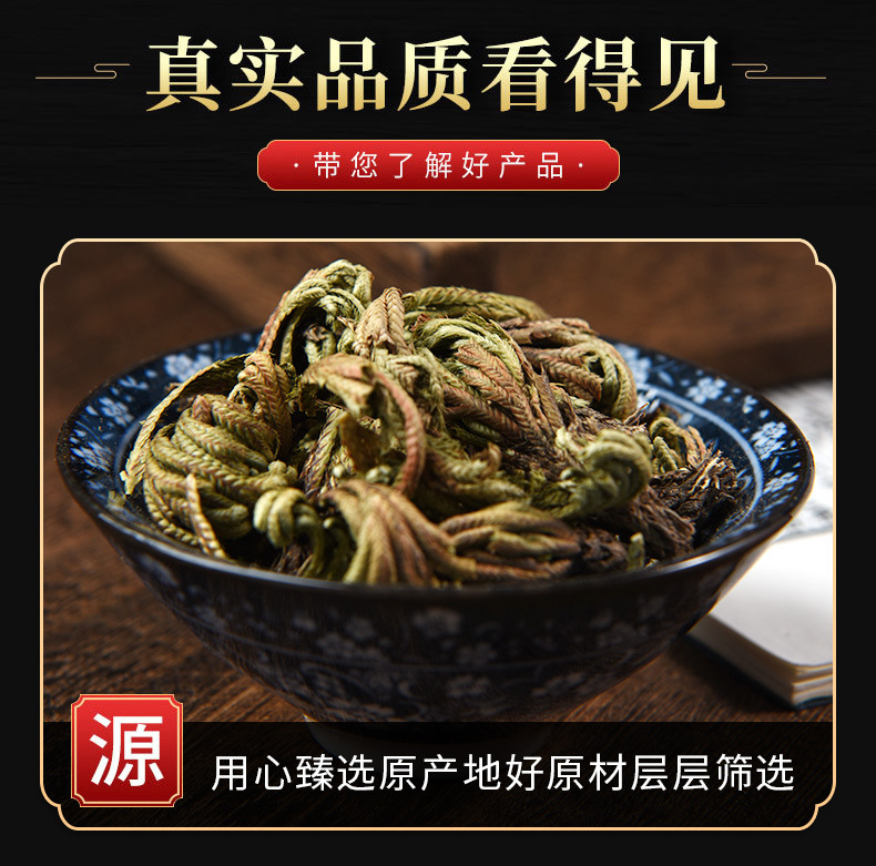 Juan Bai (Selaginella tamariscina) — Dried Resurrection Fern Herb, 500g key features