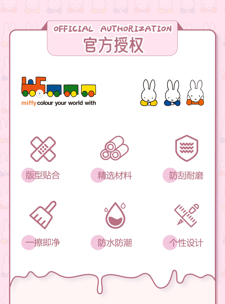 Genuine Miffy pink car anti-kick pad cartoon car chair back anti-dirty pad universal leather easy-to-clean protective pad