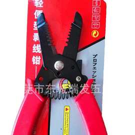 海豹6寸150MM轻便型剥线钳电工工具刀形剥线钳剥皮钳刀手动剥线