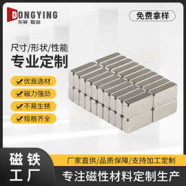 磁铁厂家直供高性能n52方块方形磁铁各种规格尺寸吸铁石强力磁
