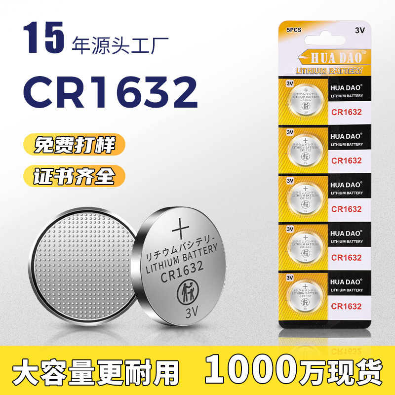Cr1632 Button Battery Remote Control Selfie Stick Writing Tablet Luminous Gift 3V Button Lithium Manganese Battery Cr1632
