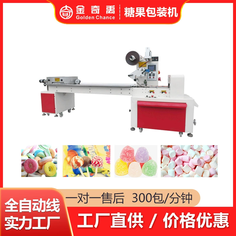Полностью автоматическая подушка для конфет упаковочная машина с коричневым сахарным молоком