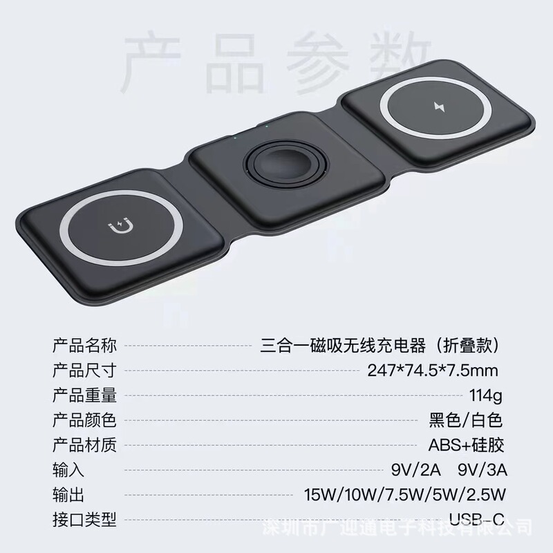 ソース工場のクロスボーダー折り畳み三合一無線充電器はアップルの携帯電話の磁気吸引を適用します。|undefined