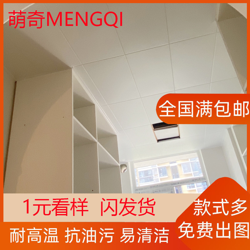 Mengqi Mango Integrated Ceiling Aluminum Tile Matte Pure White Ultra Narrow Oil Resistant 300X600 Kitchen and Bathroom Milky White Ceiling Panel Mengqi Mango Integrated Ceiling Aluminum Tile Matte Pure White Ultra Narrow Oil Resistant 300X600 Kitchen and Bathroom Milky White Ceiling Panel