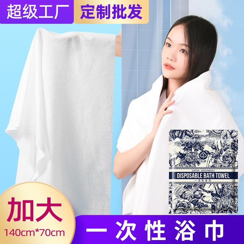 プロのブランドのキャンプ旅行ホテル B&B 用品ポータブル純綿使い捨てバスタオルバスタオルタオルセット卸売|undefined