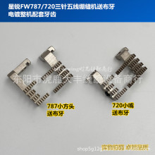 ���J787С���^��܇���X FW720��ͲС������往�X�p�C���X