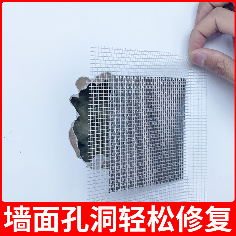 补窟窿墙贴石膏板金属补洞贴墙面补洞泥天花板吊顶修补墙裂缝开裂