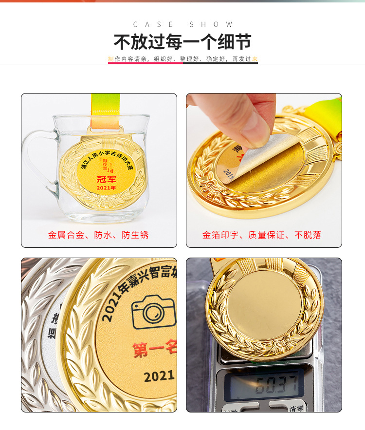 详情奖牌新款2_05
