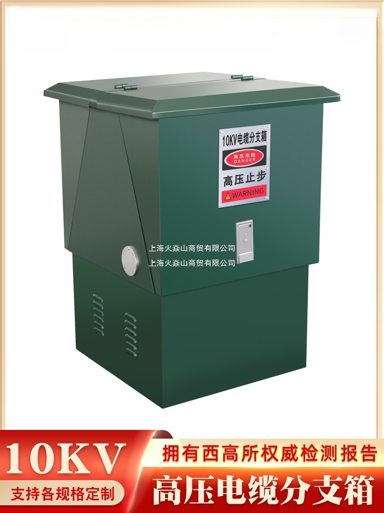 质电10KV欧式插拔头 户外转接分接箱 t型肘型接头 高压电缆分支箱