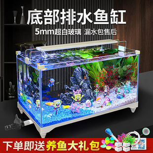 Super white fish tank living room small new household ecological desktop glass turtle goldfish tank water grass fish bottom drainage
