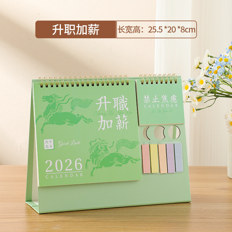 2026商务牛皮纸便签台历创意办公桌面摆件自律打卡计划本|undefined