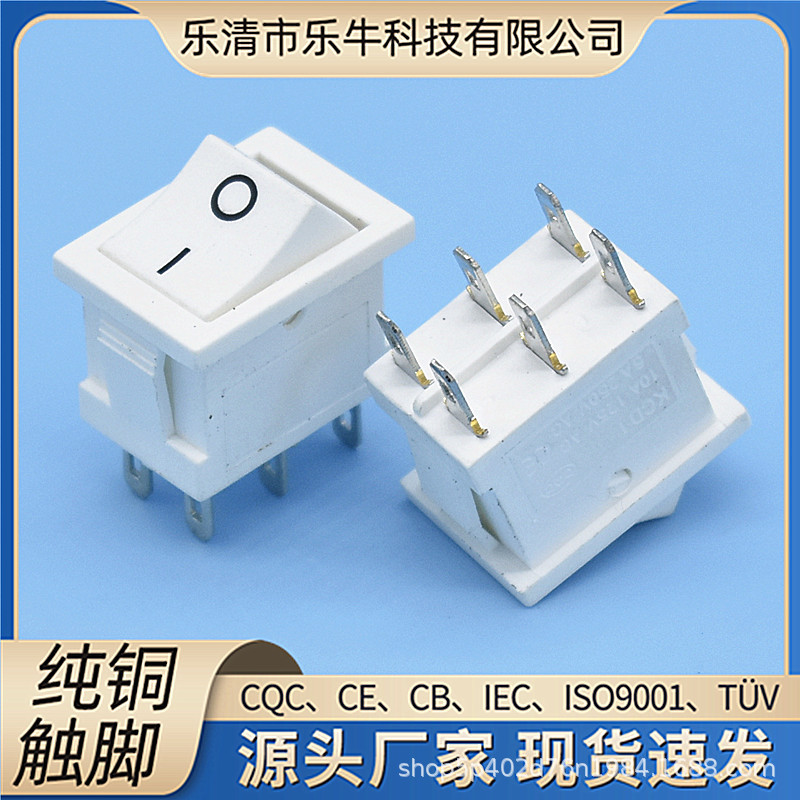 CQC安规认证开关 白色 KCD1六脚两档 三档翘板电源开关 15x21mm