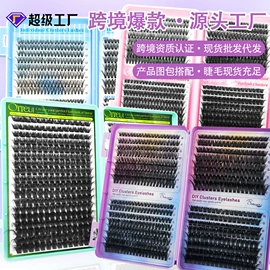 假睫毛;美睫胶