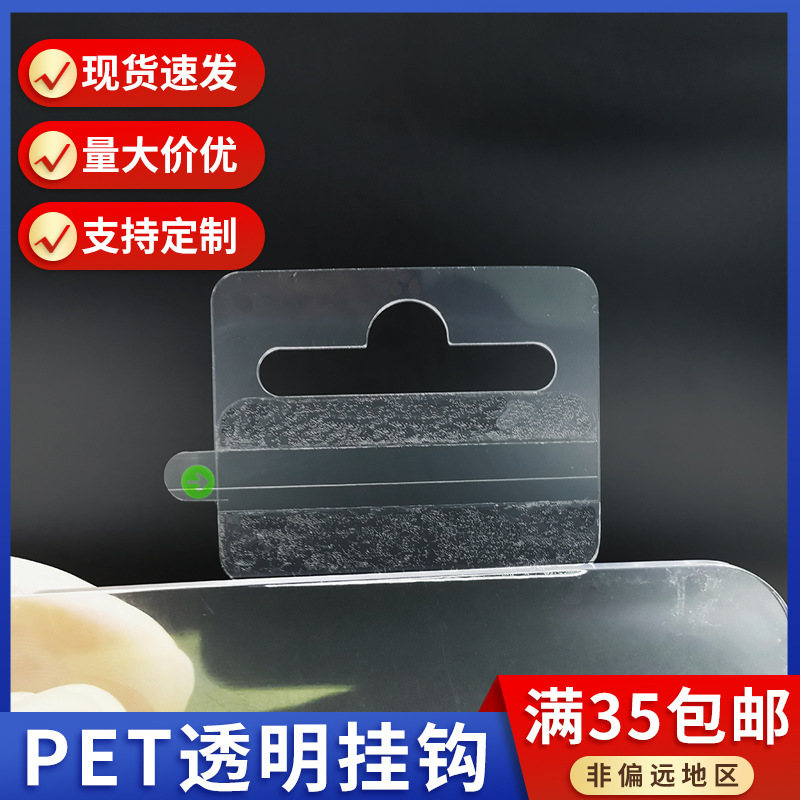 Airplane Hole Hooks in Stock, Transparent Color Box Paper Self-Adhesive Hooks, Pet Storage Packaging Box, Transparent Hooks Wholesale